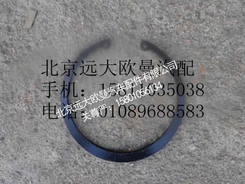 HFF2405022CK1VZC后轮边太阳轮卡环