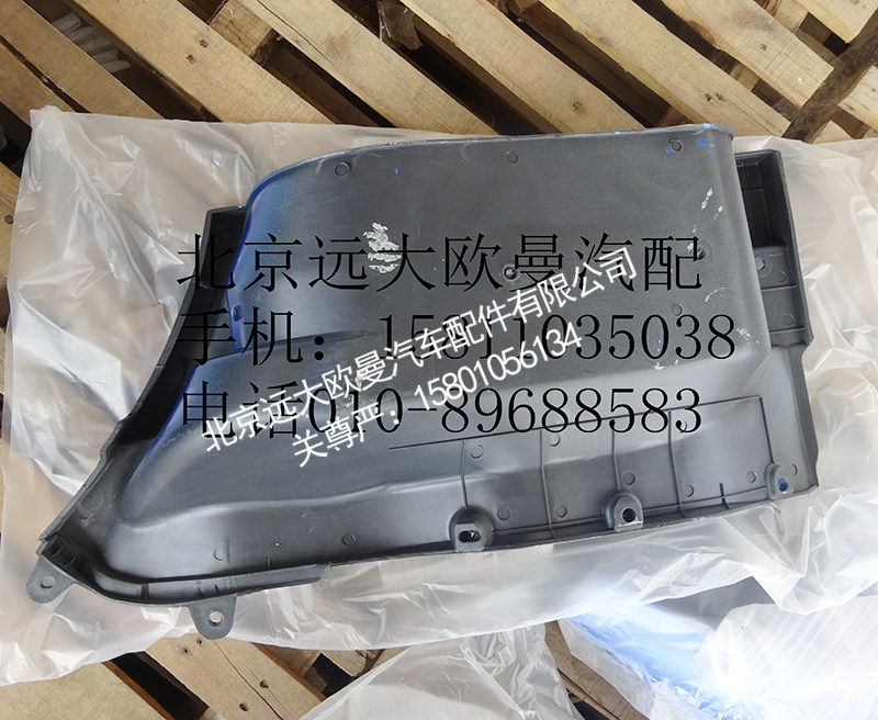 1B24984504108,脚踏板护罩右上ETX,北京远大欧曼汽车配件有限公司