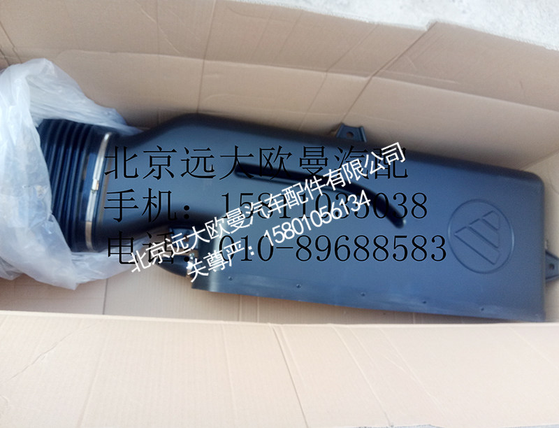 H4119102011A0,高位進(jìn)氣管總成GTL,北京遠(yuǎn)大歐曼汽車配件有限公司