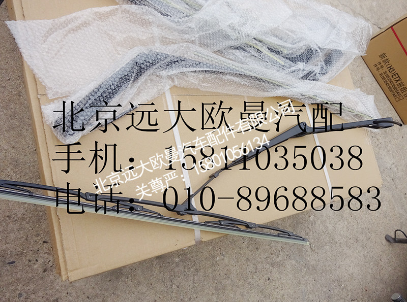 H4525010003A0左雨刮臂刮片总成