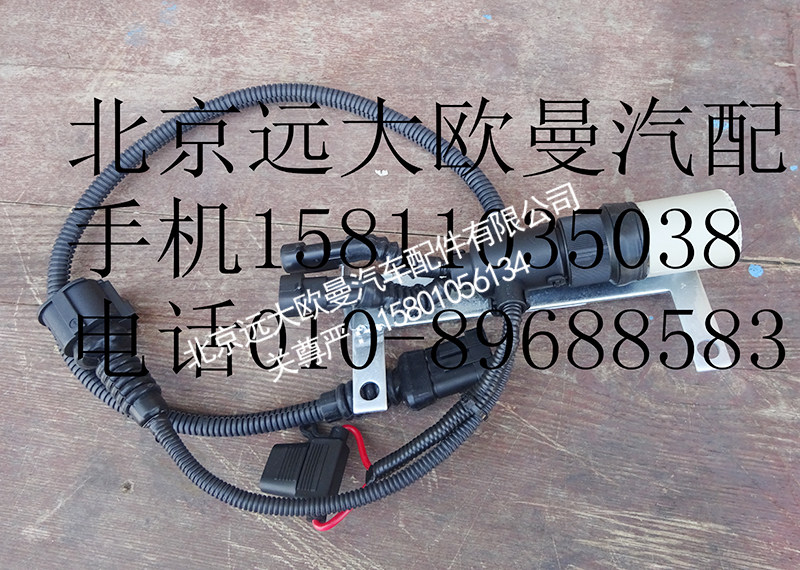 612600061659,离合器线束,北京远大欧曼汽车配件有限公司