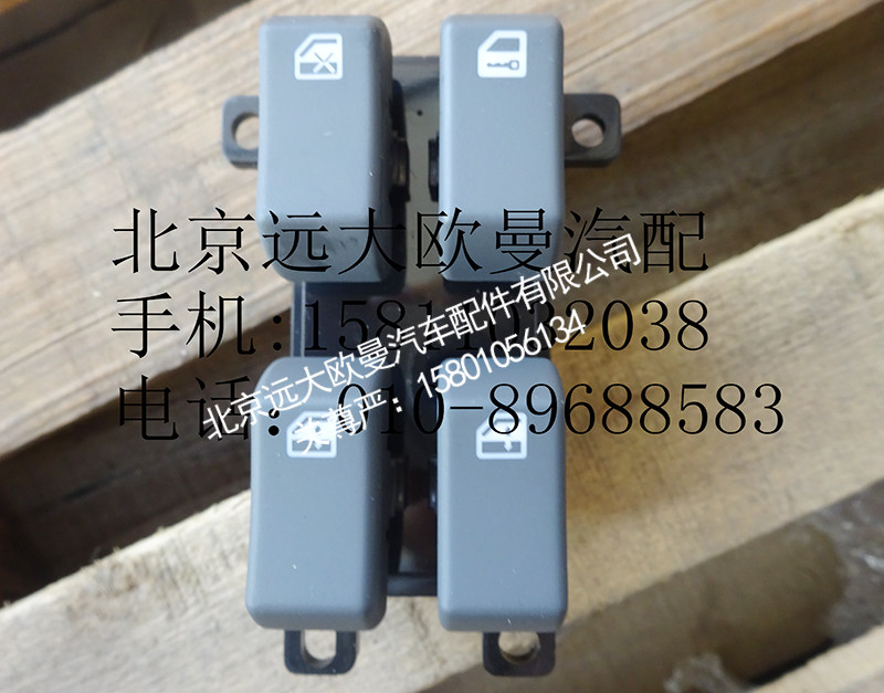 H4373050001A0左车门玻璃升降器开关