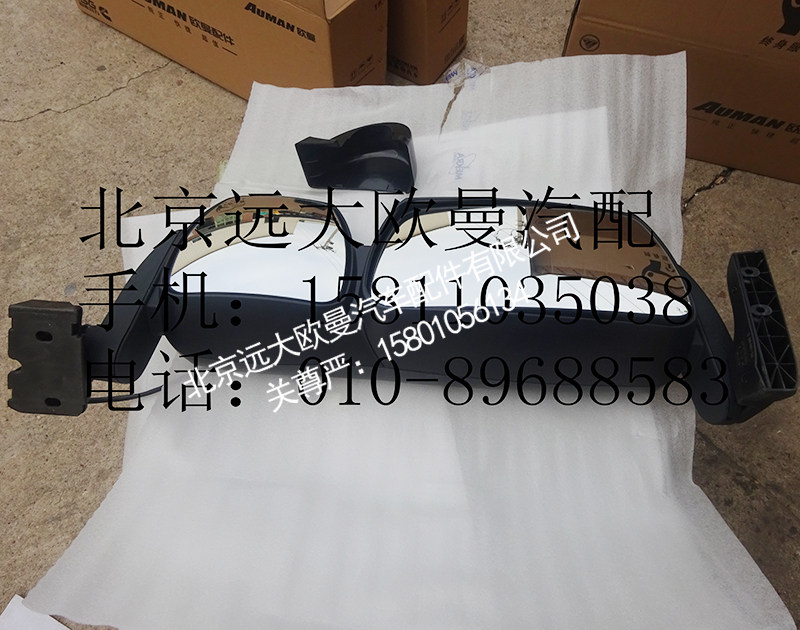 H0821012003A0,后视镜总成(ETX年度型电动+除霜),北京远大欧曼汽车配件有限公司