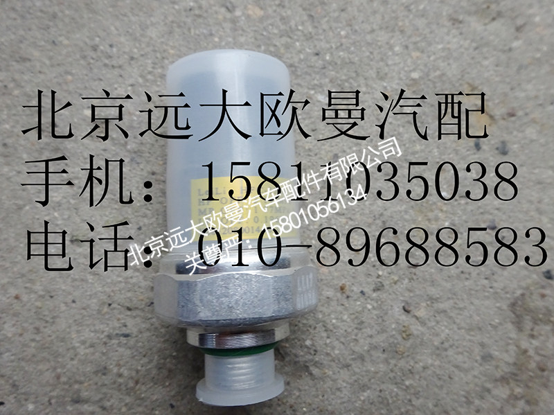 H0812080014H4空调压力开关