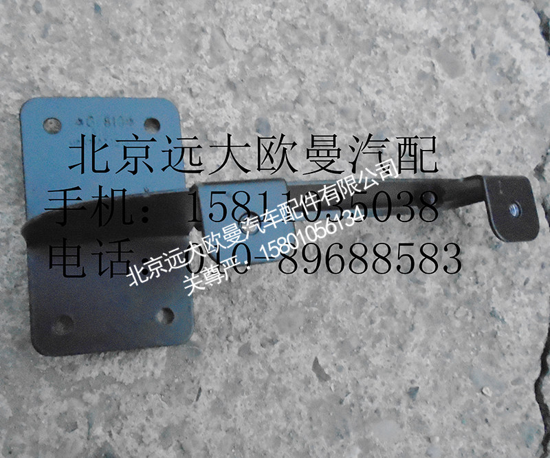 H0571030016A0,遮阳罩支架2200平顶,北京远大欧曼汽车配件有限公司