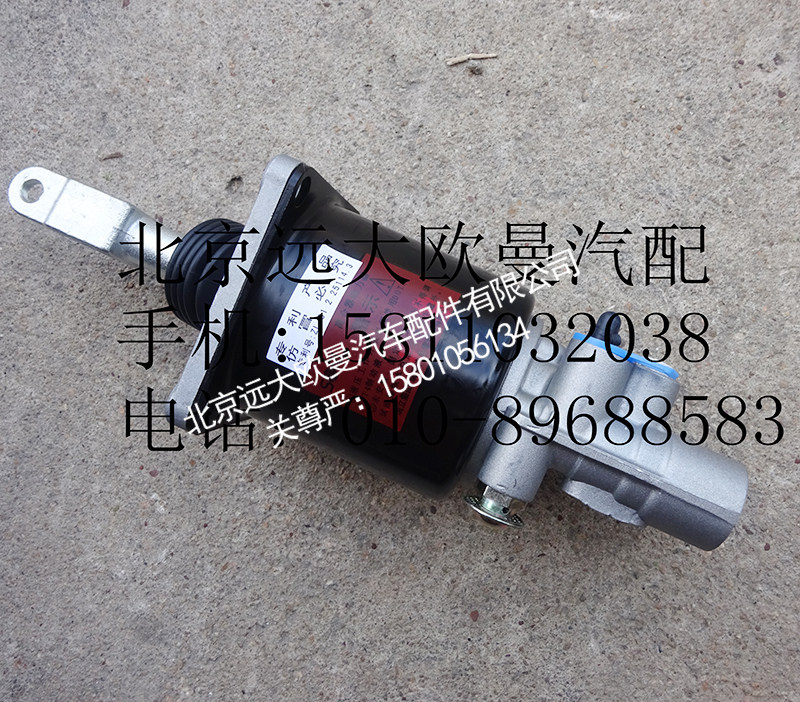 1120816200303,离合器分泵,北京远大欧曼汽车配件有限公司