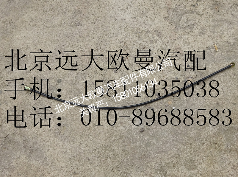 1106911400011前输油管总成