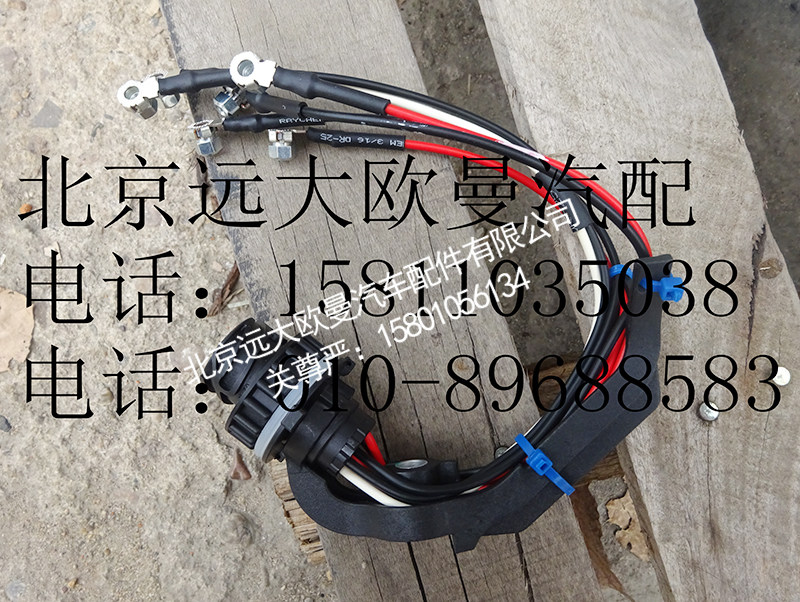 3697359,喷油器线束,北京远大欧曼汽车配件有限公司