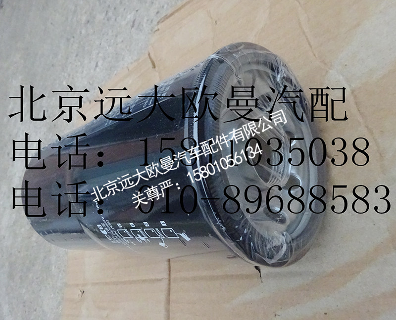 3696765,发动机柴油滤芯,北京远大欧曼汽车配件有限公司