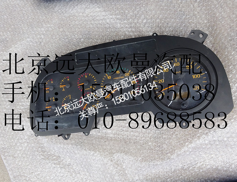 1B24937600016,组合仪表,北京远大欧曼汽车配件有限公司