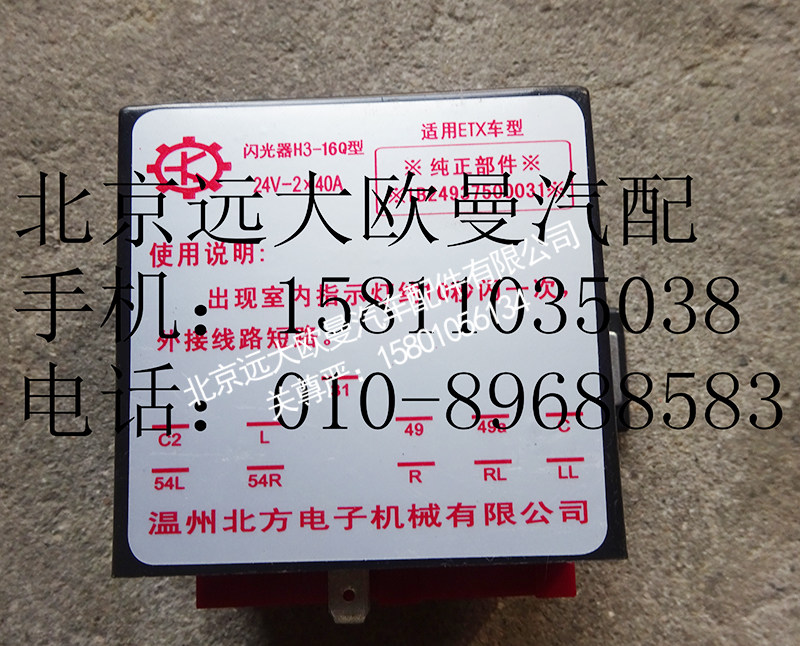 1B24937500031闪光器