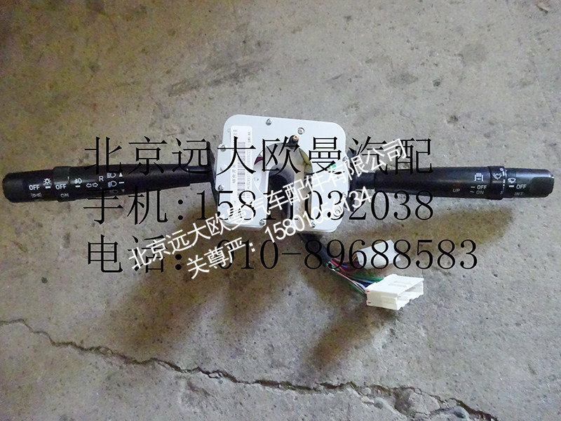 1B24937300135组合开关总成