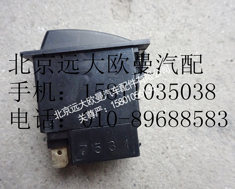 1B22037321010,电气喇叭转换开关,北京远大欧曼汽车配件有限公司