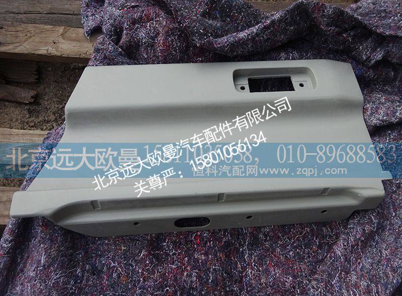 H4610170001A0,左车门下装饰板外板,北京远大欧曼汽车配件有限公司