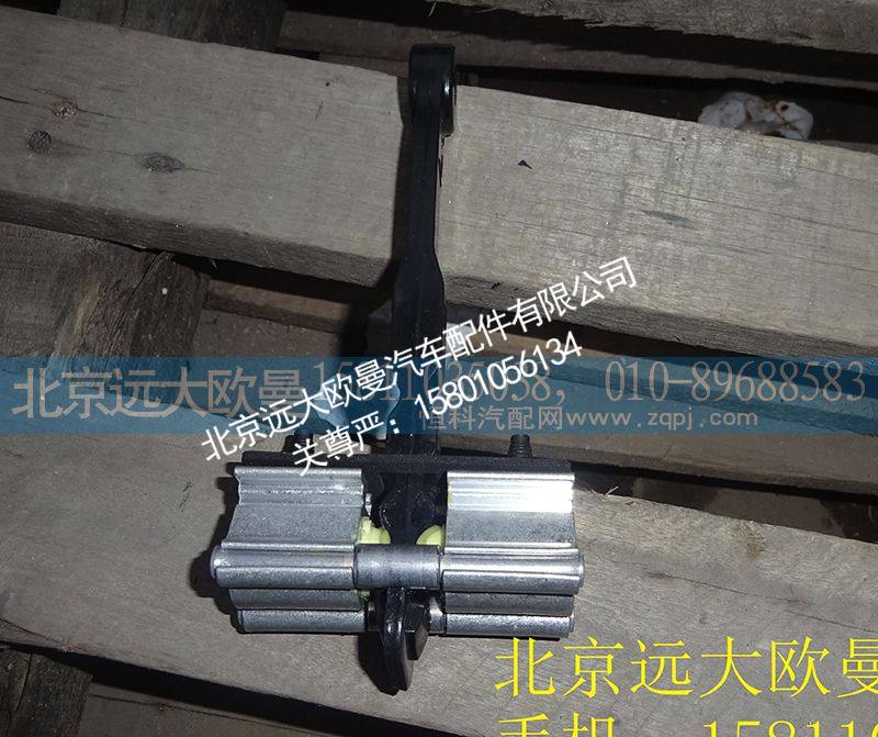 H4610120003A0,限位臂罩壳组件总成,北京远大欧曼汽车配件有限公司