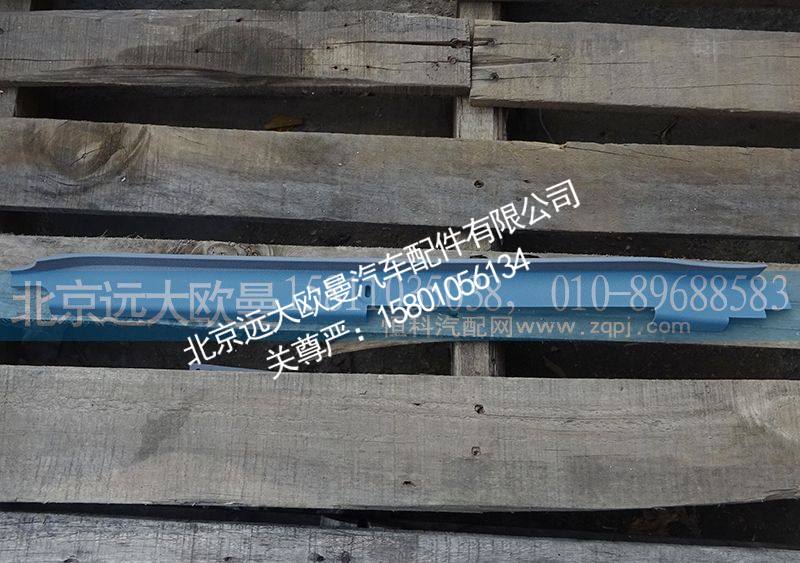H4542010003A0,左A柱下护板,北京远大欧曼汽车配件有限公司