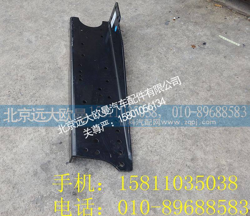 H0403102011A0,左前接梁,北京远大欧曼汽车配件有限公司