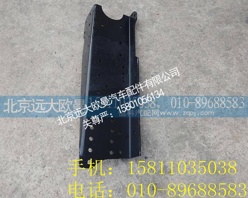 H0403102011A0,左前接梁,北京远大欧曼汽车配件有限公司