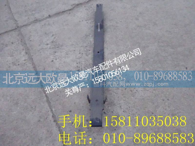 H4295020004A0Y7,后钢板弹簧副簧第三片,北京远大欧曼汽车配件有限公司