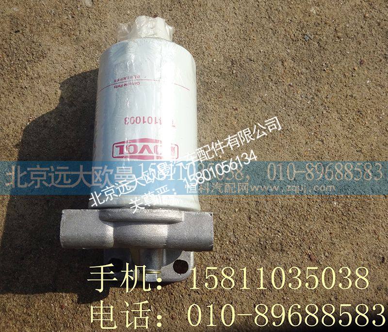 64101003,柴油滤清器,北京远大欧曼汽车配件有限公司