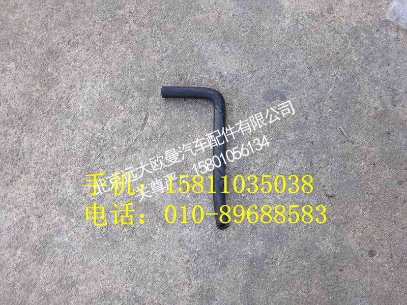 H4130430001A0,发动机除气软管,北京远大欧曼汽车配件有限公司