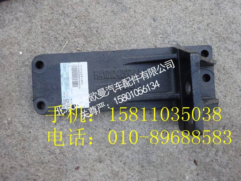 H4101040004A0,后悬置右支撑,北京远大欧曼汽车配件有限公司