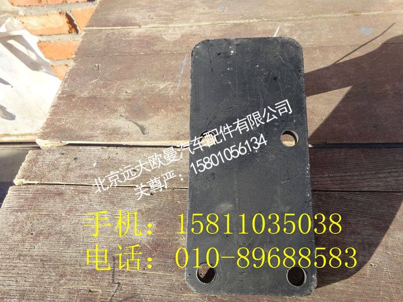 H1101050005A0,发动机后左支架,北京远大欧曼汽车配件有限公司