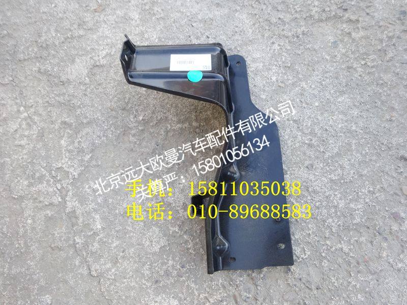 H0545011400A0,右上脚踏板后支架总成,北京远大欧曼汽车配件有限公司