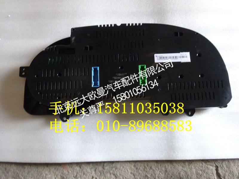 H0376010007A0组合体表总成