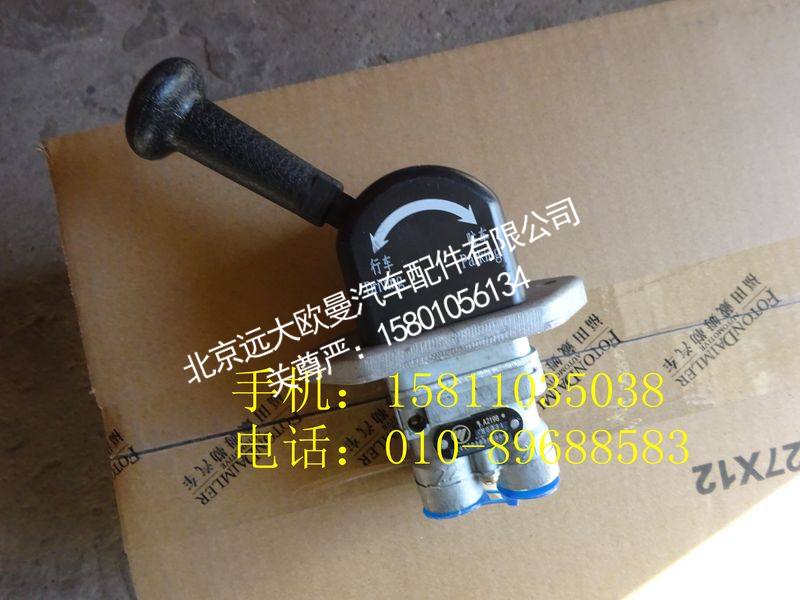 1417036380004手制动阀总成