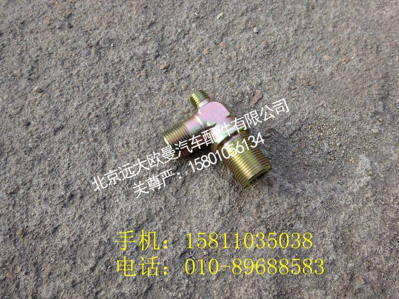 1417035643002,卡套式三通接头体,北京远大欧曼汽车配件有限公司