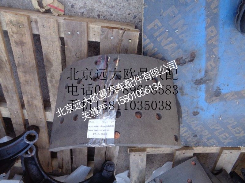 QRT485-3502120后制动蹄总成