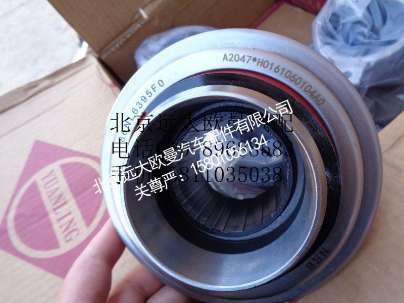 H0161060104A0离合器分离轴承