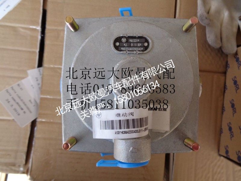 FH0356A02000A0中桥继动阀