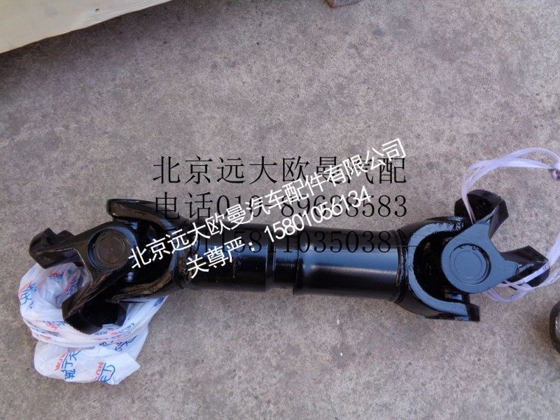 1424222080000中后桥传动轴总成