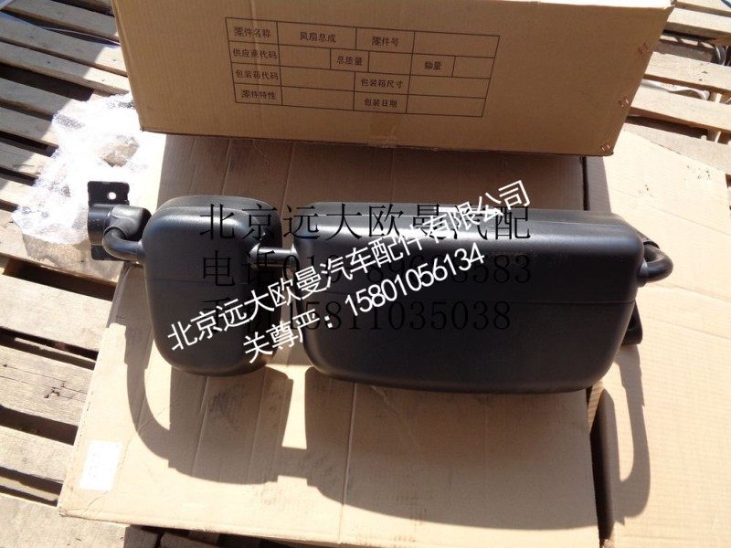 1B24982104202,右后视镜总成,北京远大欧曼汽车配件有限公司