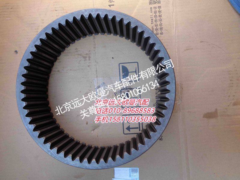 ZL300S1-2400102A,后轮边内齿圈,北京远大欧曼汽车配件有限公司