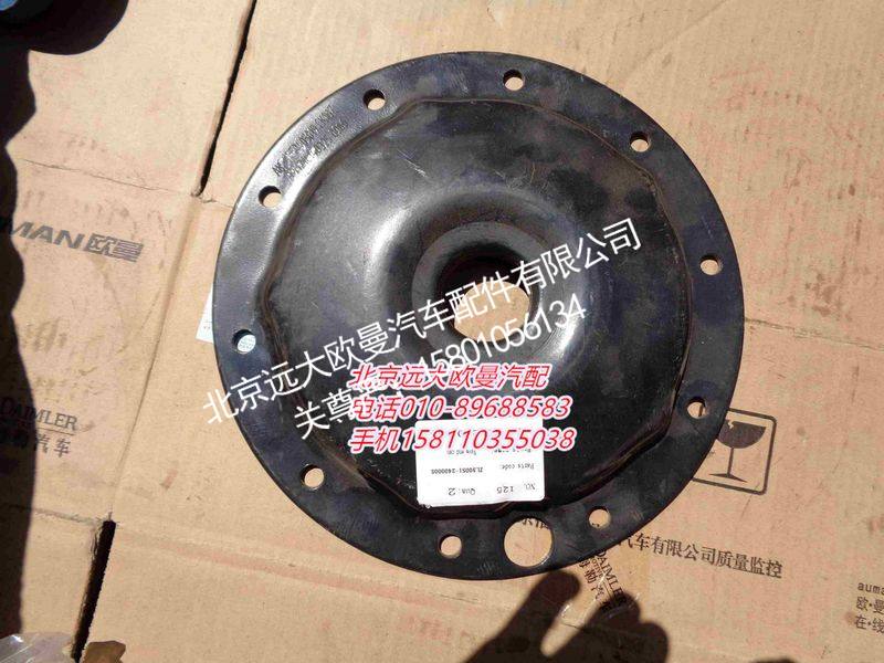 ,ZL300S1-2400005后轮毂端盖,北京远大欧曼汽车配件有限公司