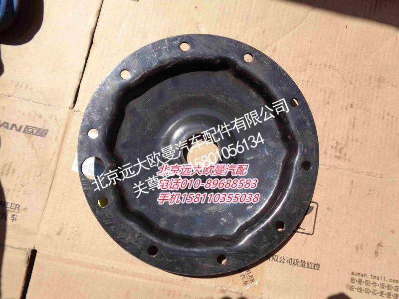 ,ZL300S1-2400005后轮毂端盖,北京远大欧曼汽车配件有限公司