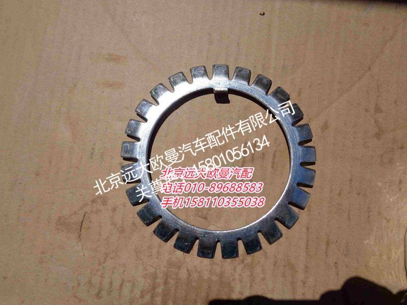 ZL300S1-2400003,后轮毂轴管齿形挡圈,北京远大欧曼汽车配件有限公司