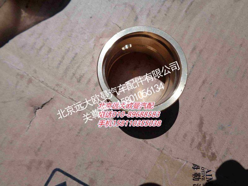 ZL6.5Q1-3001203,转向节衬套（上）,北京远大欧曼汽车配件有限公司