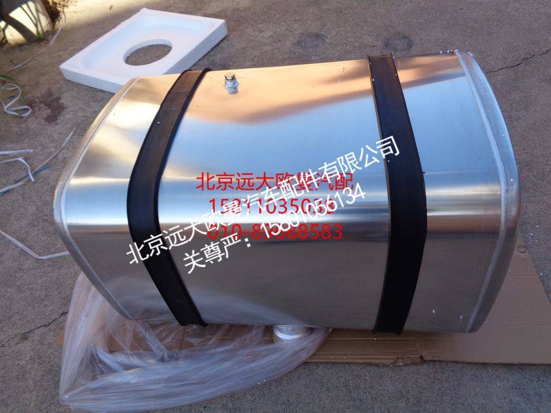 H4110020001A0,450L方铝合金燃油箱总成,北京远大欧曼汽车配件有限公司