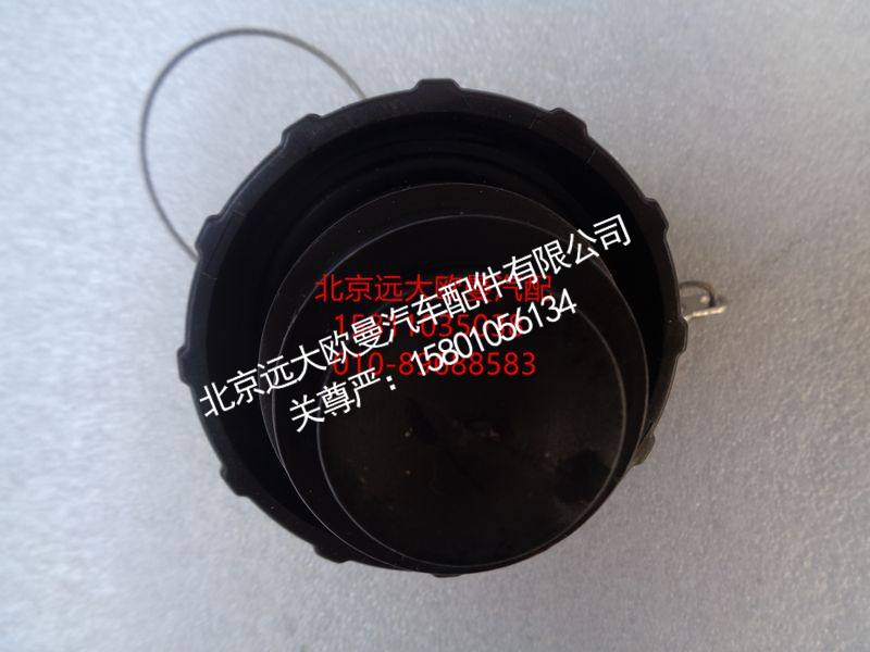 1116712501032,尿素盖（黑色带钢丝）,北京远大欧曼汽车配件有限公司