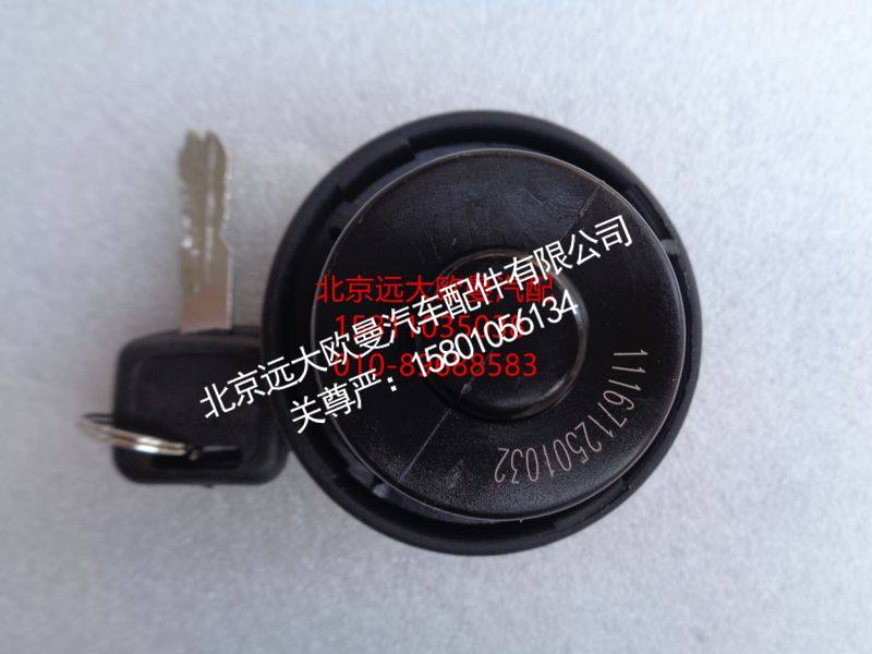 1116712501032,尿素盖（黑色带锁）,北京远大欧曼汽车配件有限公司
