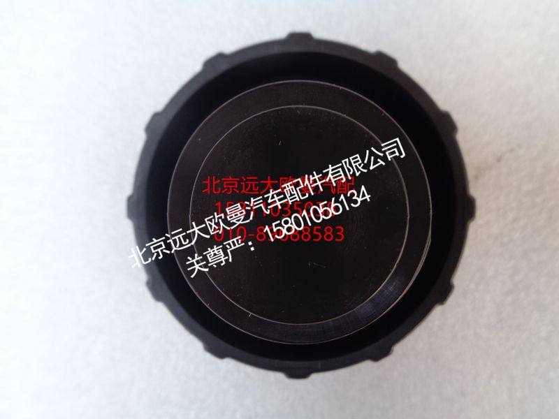 1116712501032,尿素盖（黑色无锁）,北京远大欧曼汽车配件有限公司