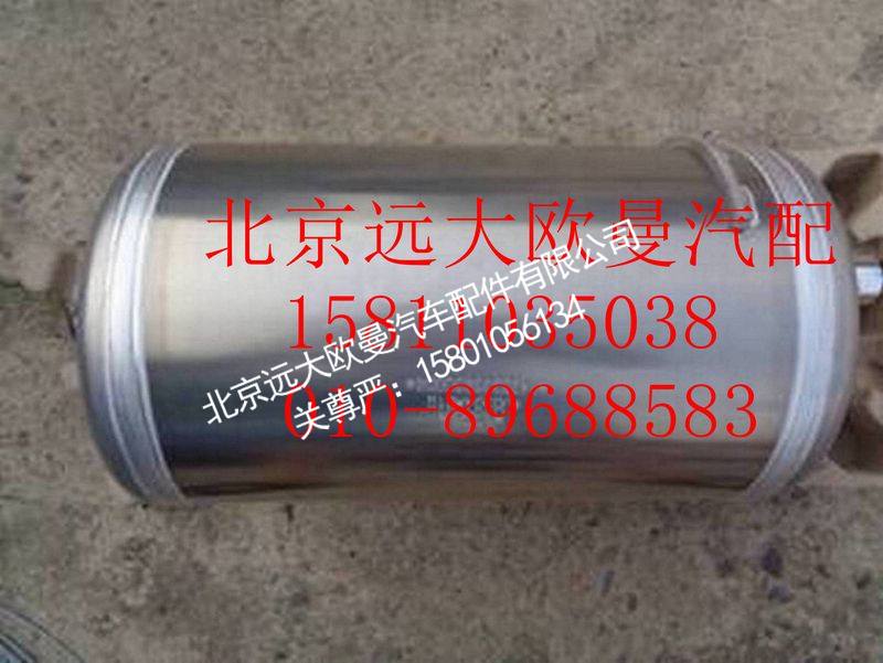 1425335630006,20L储气筒(铝合金),北京远大欧曼汽车配件有限公司
