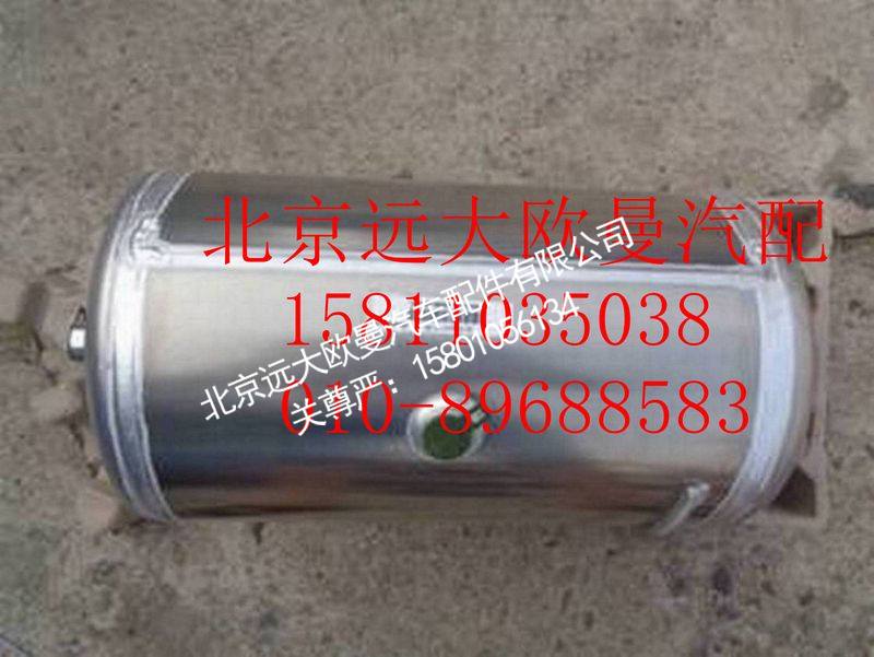 1425335630006,20L储气筒(铝合金),北京远大欧曼汽车配件有限公司