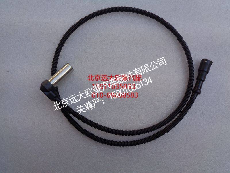 C4410328090,前桥ABS传感器,北京远大欧曼汽车配件有限公司