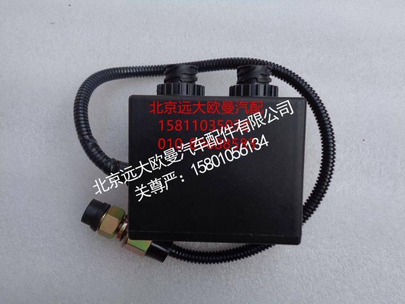 H4502C01003A0,举升泵控制器,北京远大欧曼汽车配件有限公司