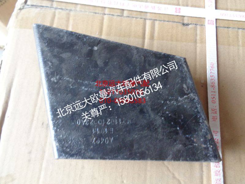 H0110210023A0,燃油滤清器支架,北京远大欧曼汽车配件有限公司